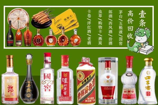 海东市循化跃国烟酒经营部