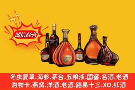 海东市循化鉴定高价回收马爹利蓝带洋酒