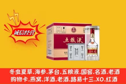 海东市循化名酒回收原箱五粮液.jpg