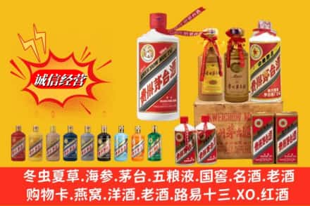 海东市循化名酒回收茅台系列.jpg