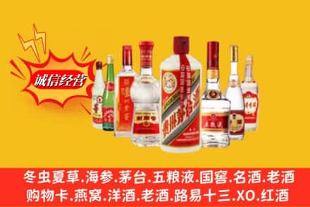 海东市循化回收名酒