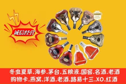 海东市循化鉴定高价回收XO洋酒
