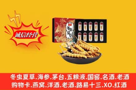 海东市循化名酒回收虫草.jpg