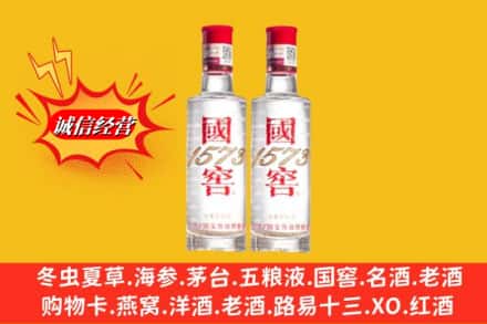海东市循化名酒回收国窖1573.jpg