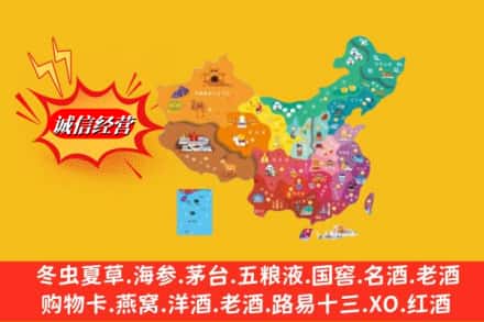 海东市循化烟酒回收地址