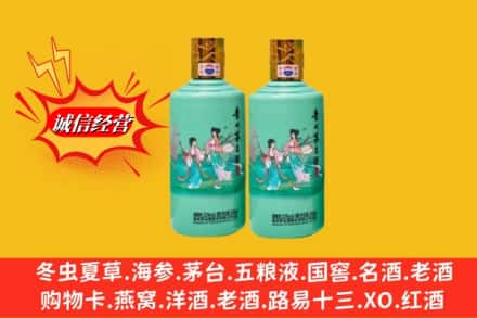 海东市循化回收24节气茅台酒