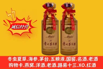 海东市循化回收30年茅台酒
