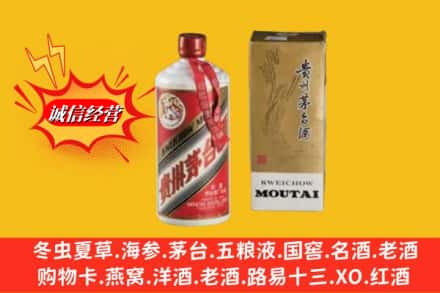 海东市循化鉴定高价回收茅台