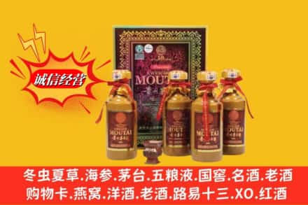 海东市循化回收50年茅台酒