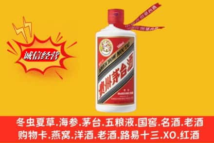海东市循化回收飞天茅台酒