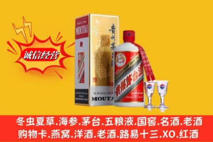 海东市循化回收茅台酒