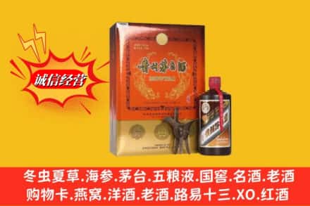 海东市循化回收贵州茅台酒