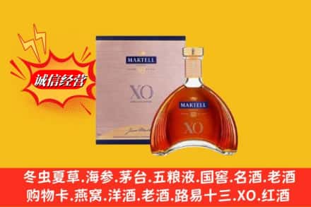 海东市循化鉴定高价回收马爹利洋酒