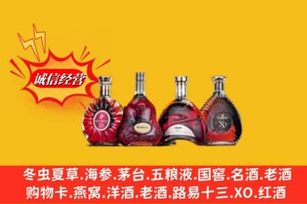 海东市循化回收洋酒