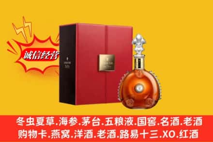 海东市循化鉴定高价回收路易十三洋酒