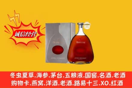 海东市循化鉴定高价回收轩尼诗李察