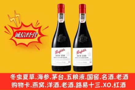 海东市循化鉴定高价回收奔富洋酒
