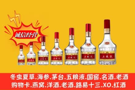 海东市循化回收五粮液