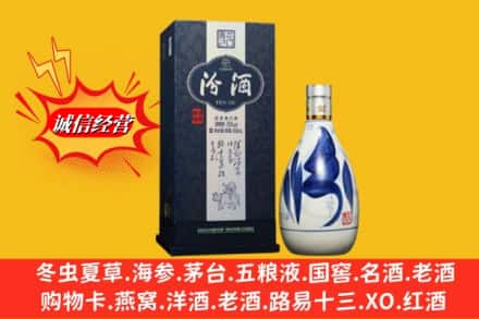 海东市循化回收汾酒