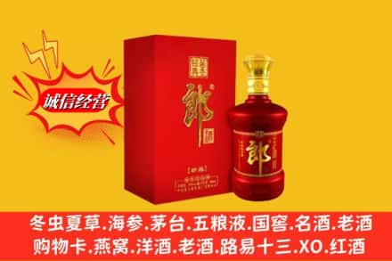 海东市循化鉴定高价回收珍品郎酒