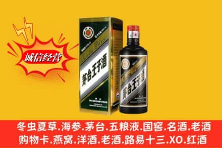 海东市循化名酒回收王子酒.jpg