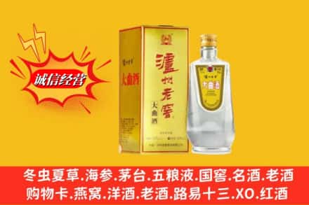 海东市循化名酒回收泸州老窖.jpg