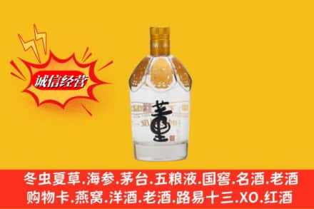海东市循化回收老董酒