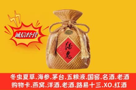 海东市循化名酒回收酒鬼酒.jpg
