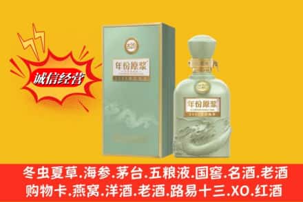 海东市循化名酒回收古井贡酒.jpg