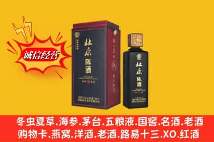 海东市循化求购回收杜康