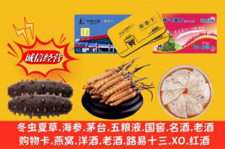 海东市循化回收高档礼品
