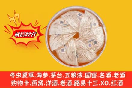 海东市循化回收燕窝