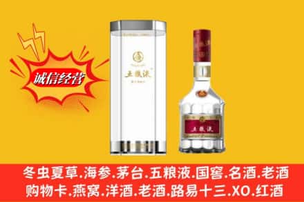 海东市循化名酒回收五粮液8代.jpg